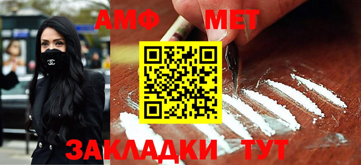 Amphetamine 98% Чехов