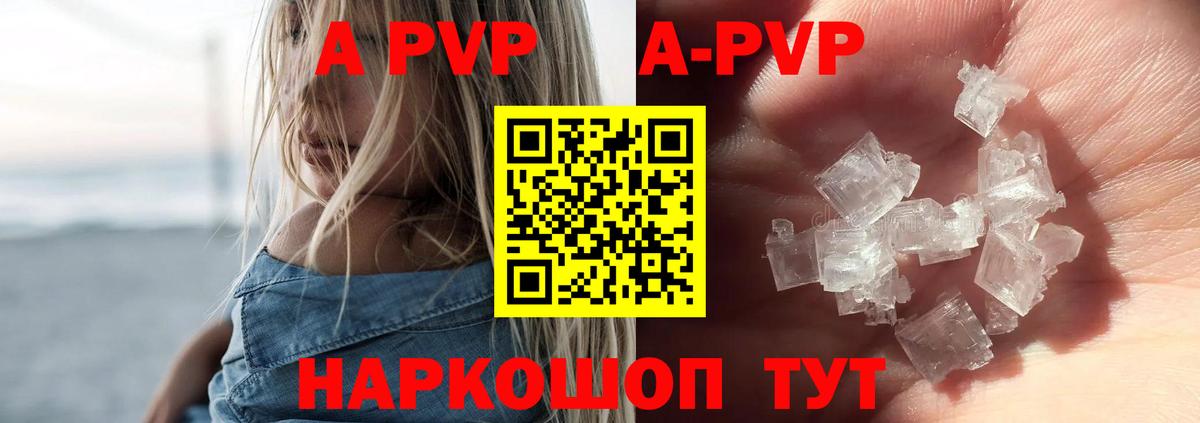 А ПВП Соль  APVP Crystall  Вход с VPN  где продают наркотики  A PVP крисы CK  Чехов 