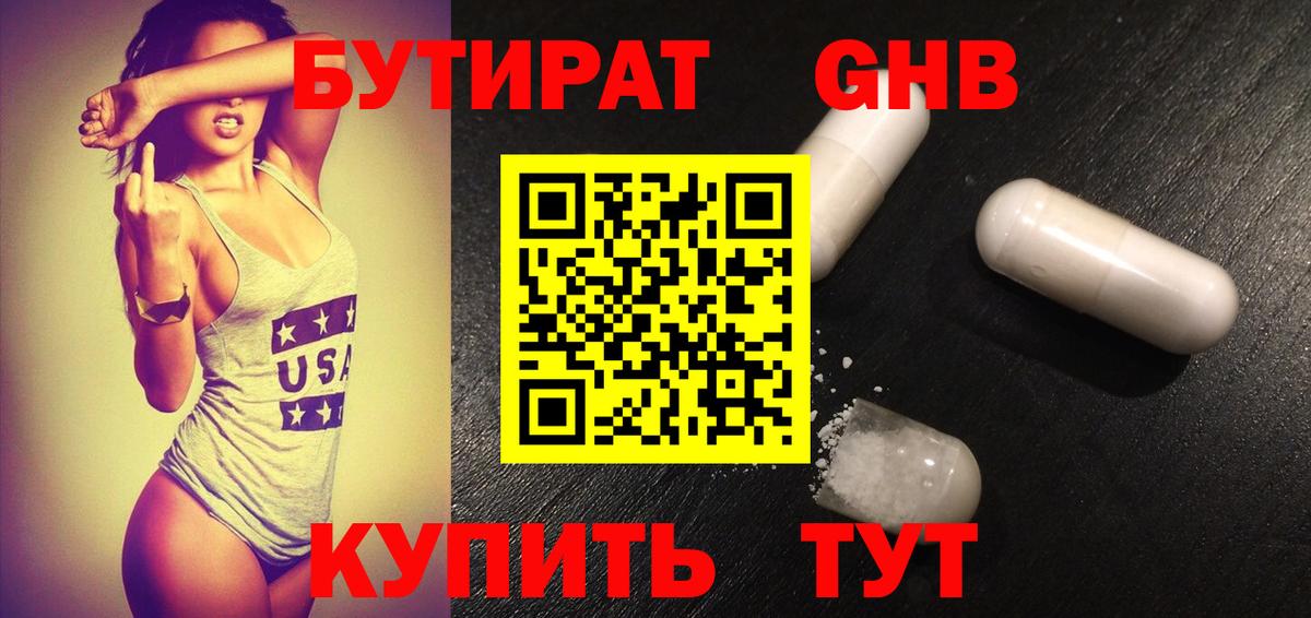 БУТИРАТ оксана Чехов