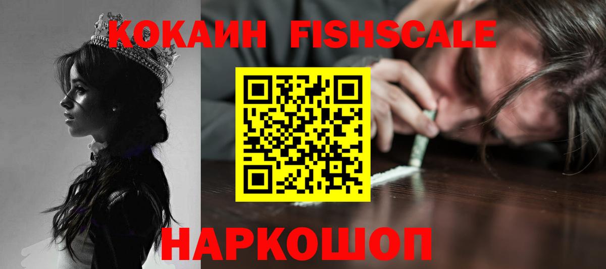 COCAIN Эквадор  Вход с VPN  Чехов  COCAIN Перу 
