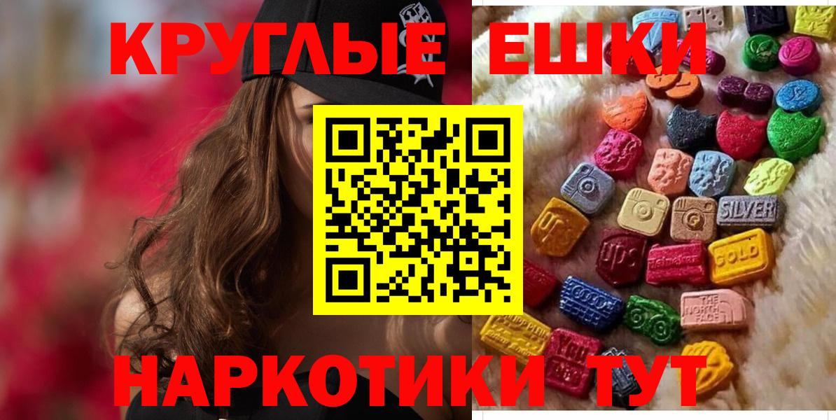 Ecstasy 280 MDMA  Вход с VPN  Чехов  наркошоп  Ecstasy Дубай  Экстази 