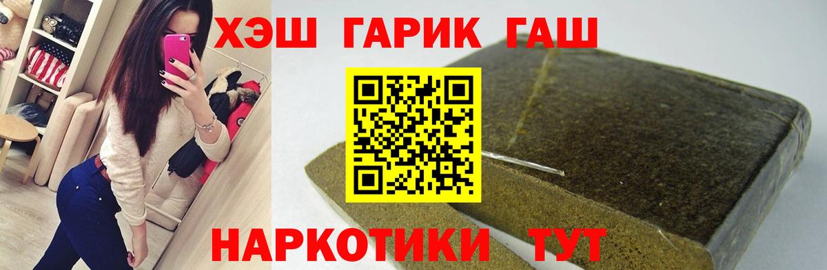 Гашиш хэш Чехов