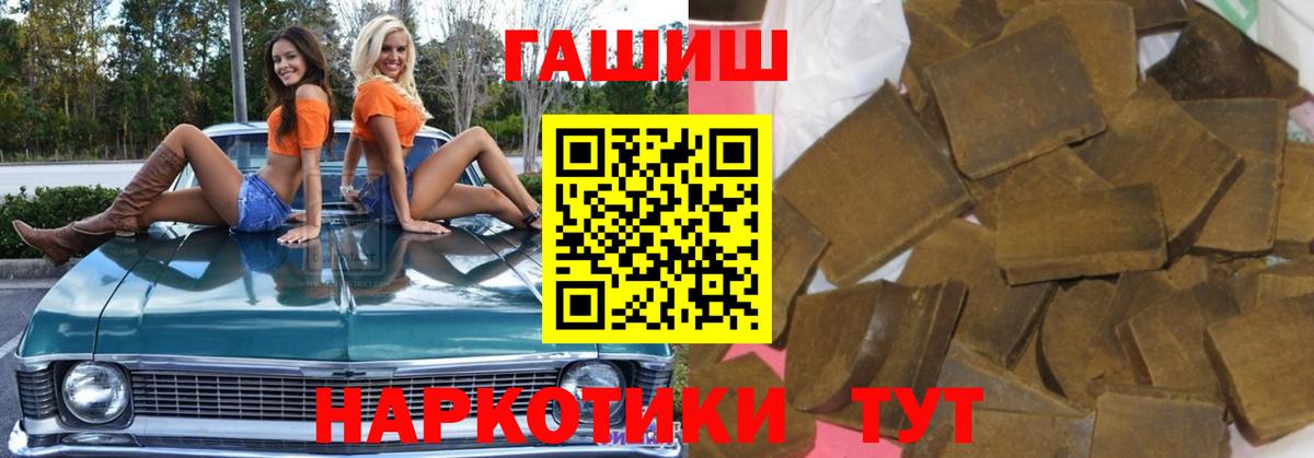 Чехов  ГАШИШ  ГАШИШ гарик  Вход с VPN  ГАШИШ hashish 