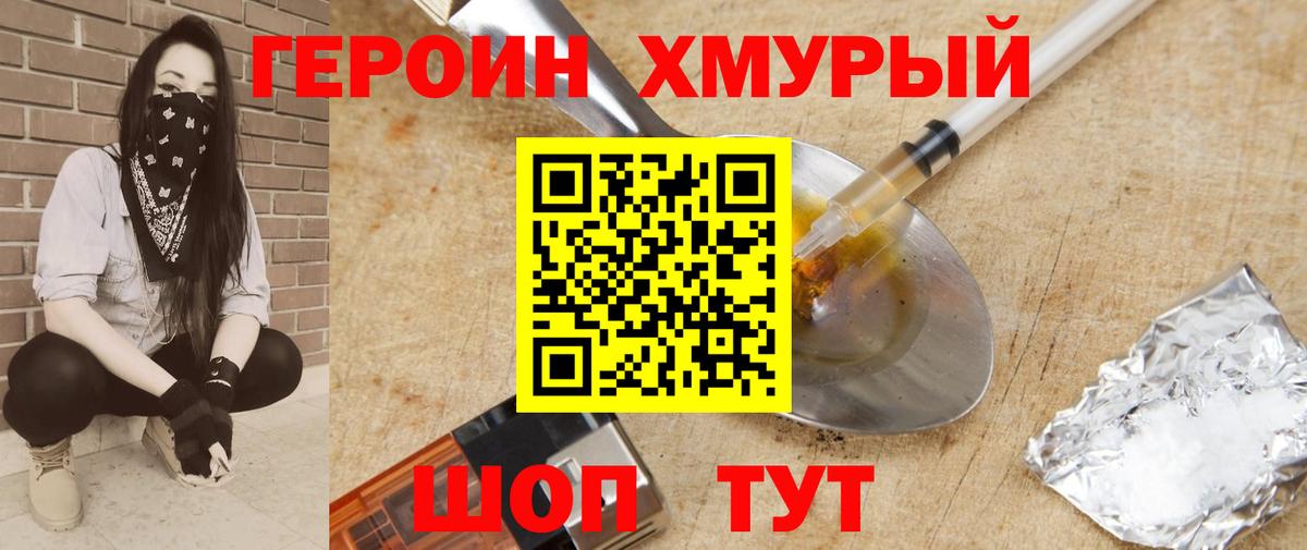 Чехов  ГЕРОИН гречка  Вход с VPN 