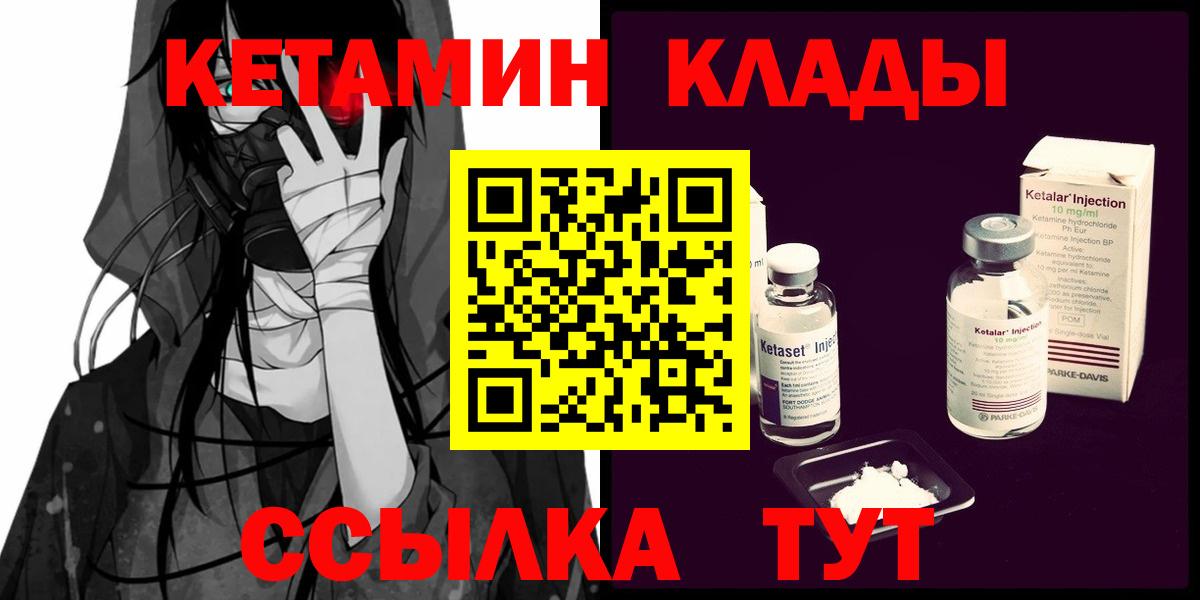 Кетамин VHQ Чехов