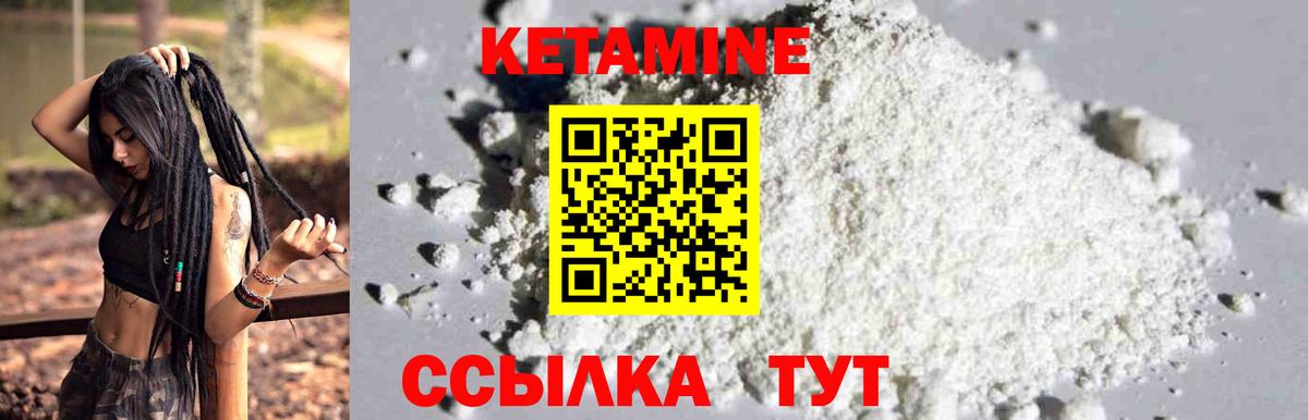 Кетамин VHQ  даркнет клад  Чехов  КЕТАМИН VHQ  Вход с VPN 