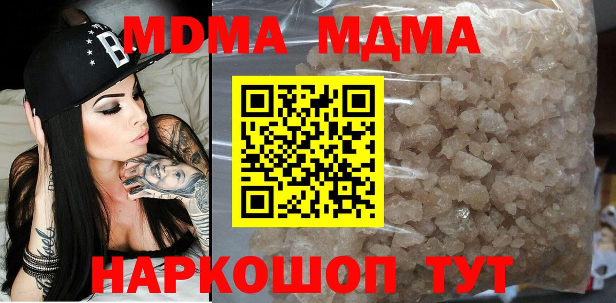 Чехов  MDMA кристаллы  Вход с VPN 