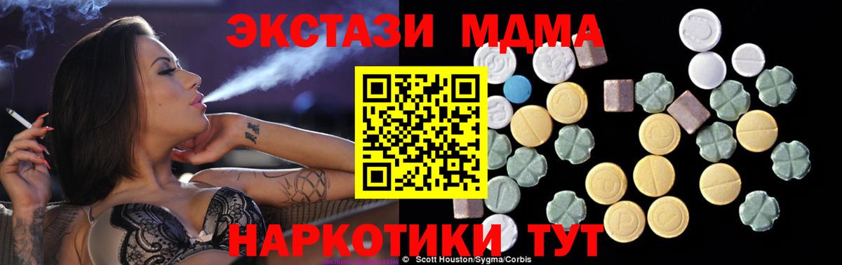МДМА VHQ Чехов