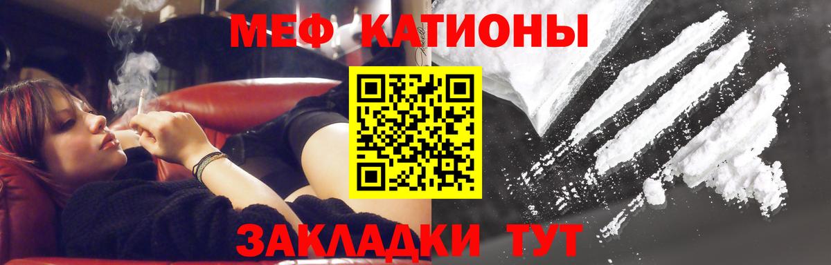 Меф мяу мяу кристаллы Чехов