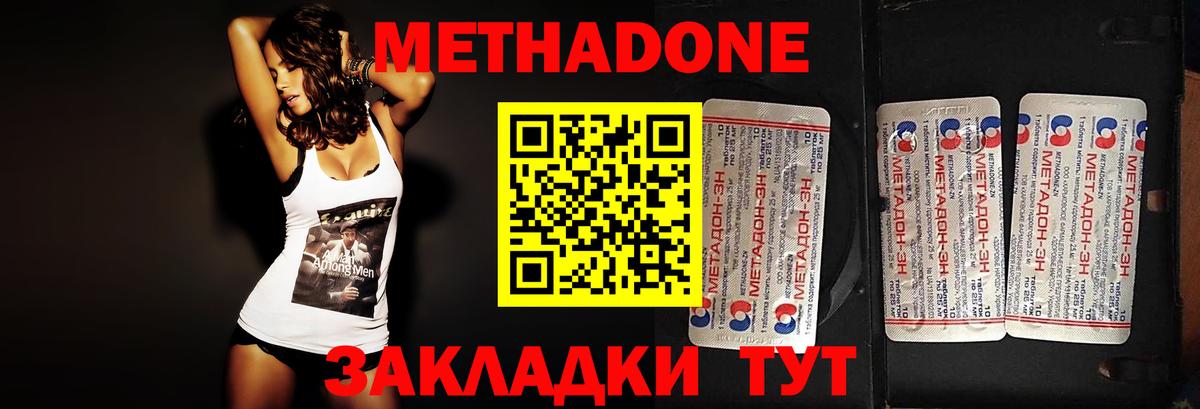 Метадон VHQ  Метадон белоснежный  ссылка на мегу как войти  Вход с VPN  Чехов 
