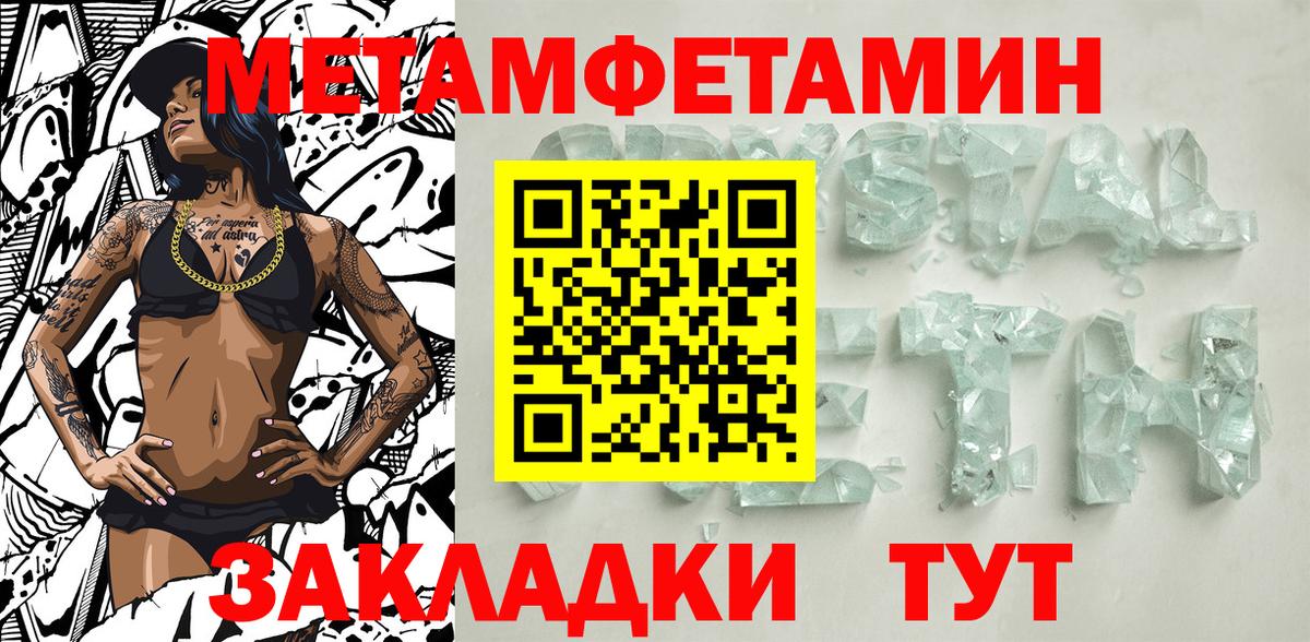 Метамфетамин мет Чехов