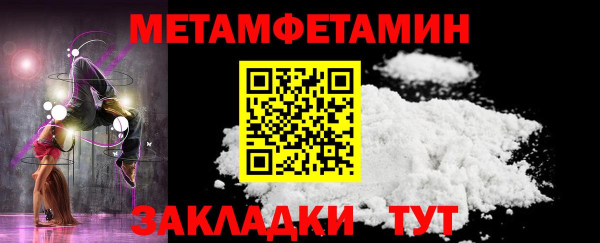 Первитин пудра  Вход с VPN  Чехов 