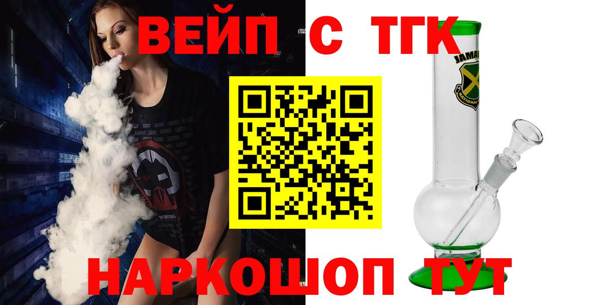 ТГК гашишное масло  купить  сайты  Чехов  Вход с VPN  ТГК Wax 